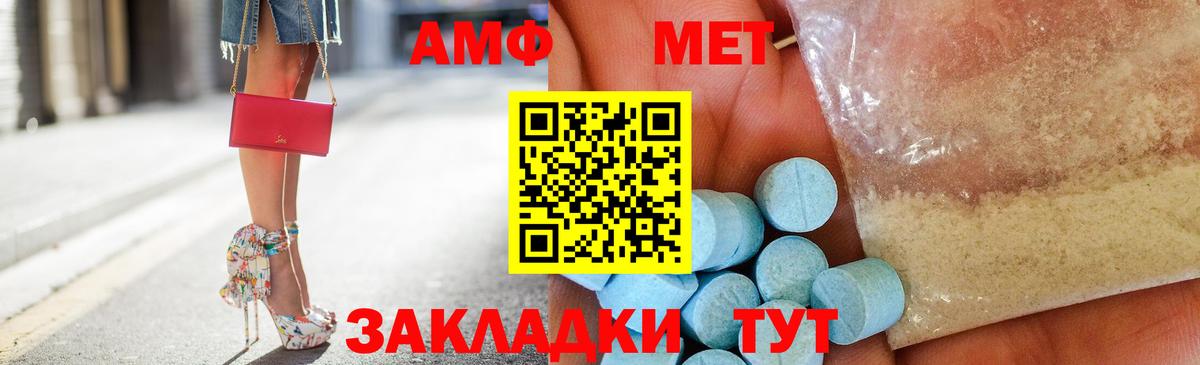 АМФЕТАМИН 97%  АМФЕТАМИН  Мончегорск  Вход с VPN  АМФЕТАМИН 
