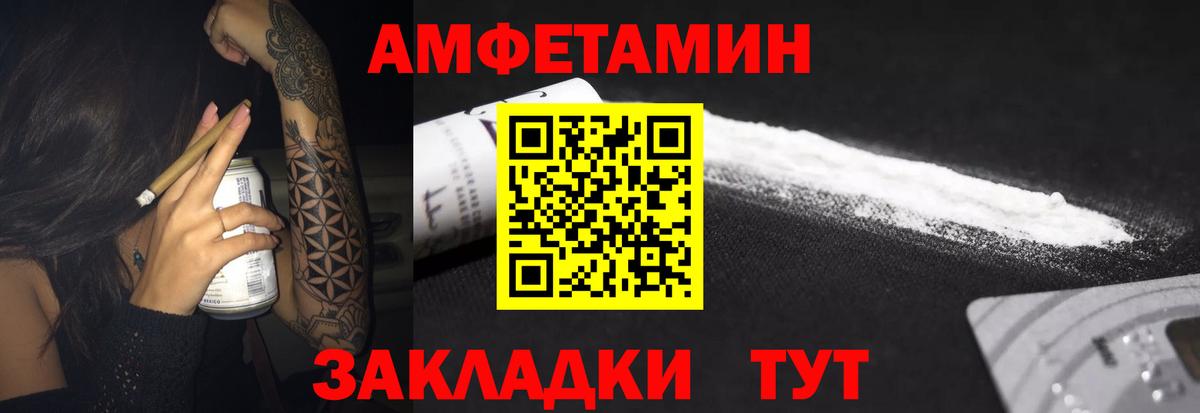 АМФЕТАМИН Premium Мончегорск