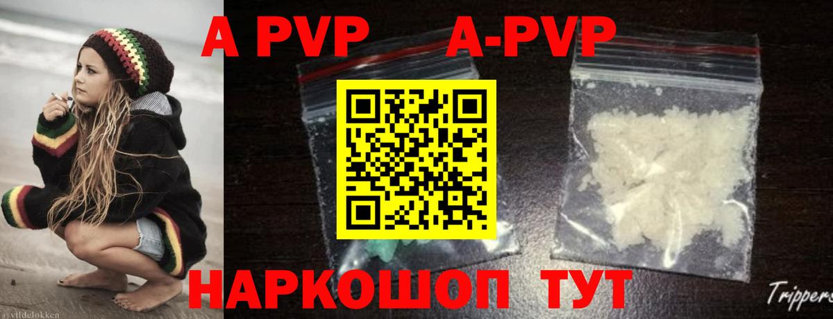 А ПВП крисы CK  A-PVP Соль  Мончегорск  Вход с VPN  Alpha-PVP  A PVP крисы CK 