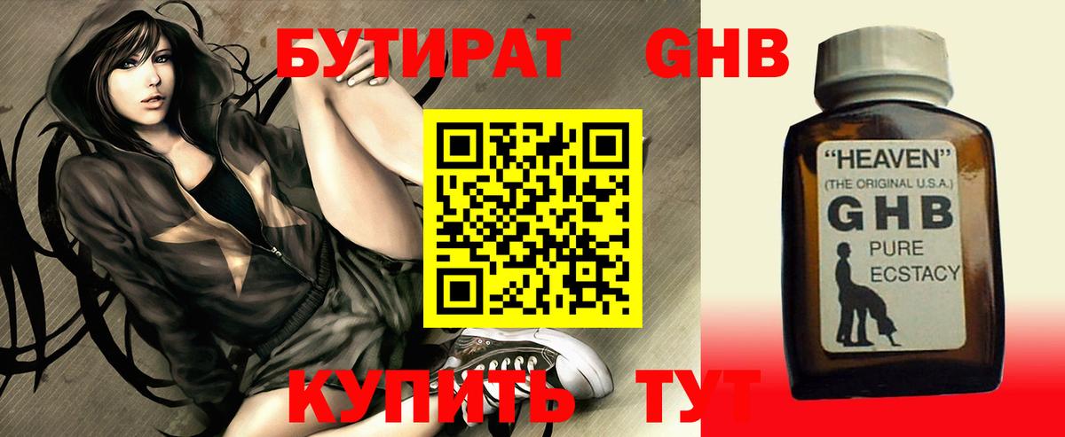 БУТИРАТ оксана  Вход с VPN  Мончегорск 