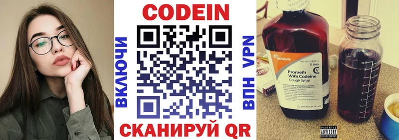 Codein напиток Lean (лин)  OMG зеркало  Мончегорск 