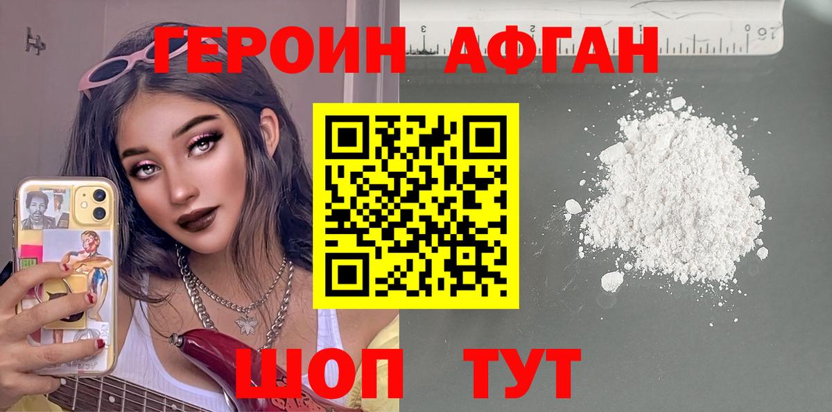 Героин герыч  Вход с VPN  Мончегорск 