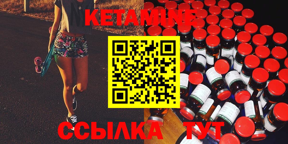 Кетамин VHQ  Вход с VPN  Мончегорск  Кетамин VHQ 