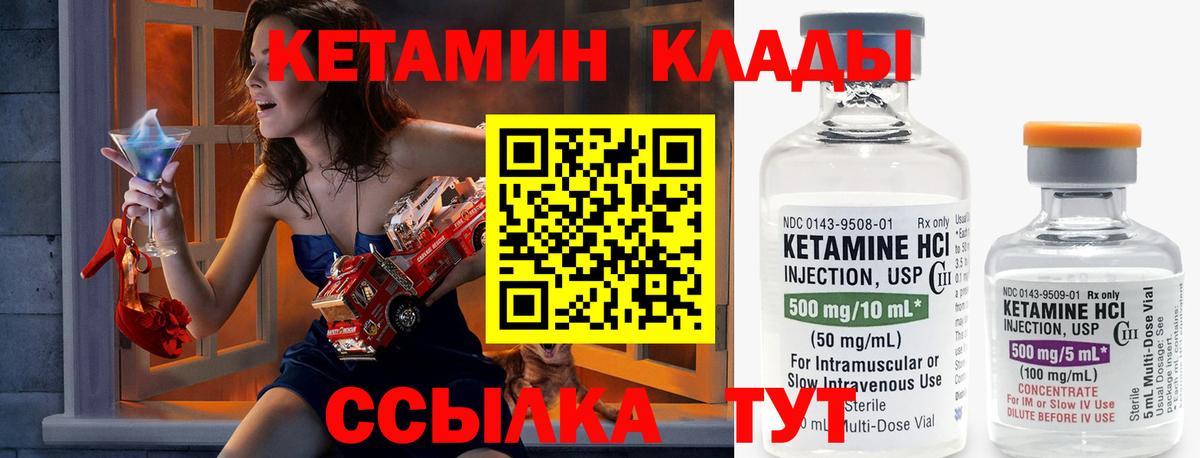 Кетамин ketamine Мончегорск