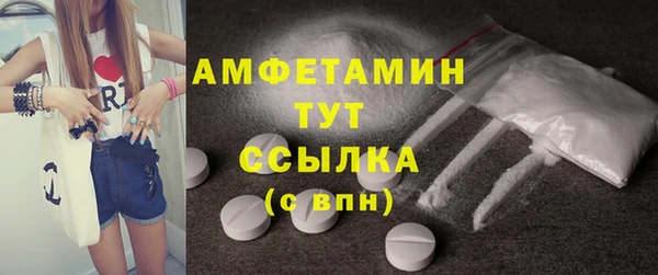 амфетамин Бородино