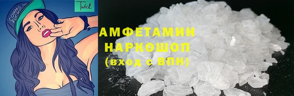 амфетамин Бородино