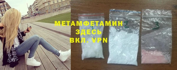 первитин Бронницы