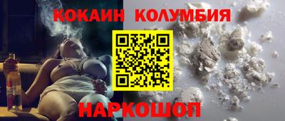 кокаин колумбия Братск