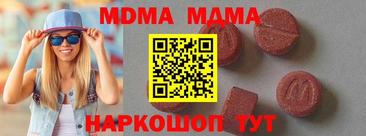 Мончегорск  МДМА crystal  Вход с VPN  МДМА кристаллы 