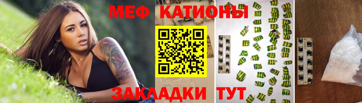 Меф мука Мончегорск