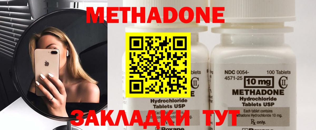 МЕТАДОН  Канабис  Вход с VPN  МДМА  ГАШИШ  Кокаин  Мончегорск  Мефедрон  