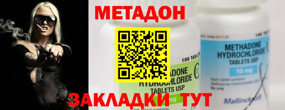 Метадон кристалл  Метадон VHQ  Вход с VPN  Мончегорск 