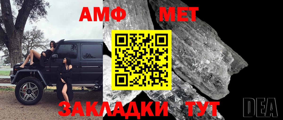 Первитин винт Мончегорск