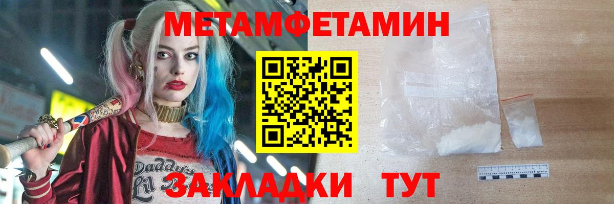 Мончегорск  Метамфетамин Декстрометамфетамин 99.9%  Вход с VPN  Первитин  Метамфетамин Декстрометамфетамин 99.9% 