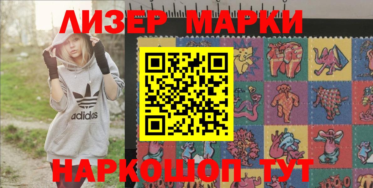 Марки 25I-NBOMe 1,8мг Мончегорск