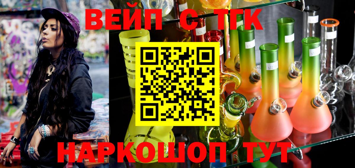 Мончегорск  Дистиллят ТГК Wax  Дистиллят ТГК гашишное масло  наркошоп  Вход с VPN 