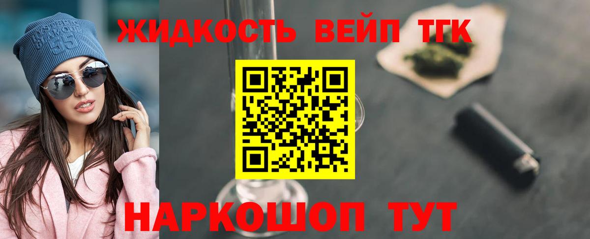 ТГК Wax Мончегорск