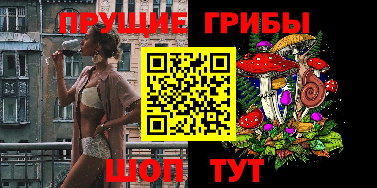 Псилоцибиновые грибы Magic Shrooms Мончегорск